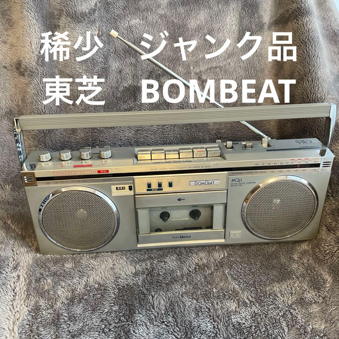 稀少 ジャンク品］東芝 BOMBEAT RT-S63W ステレオラジオカセット