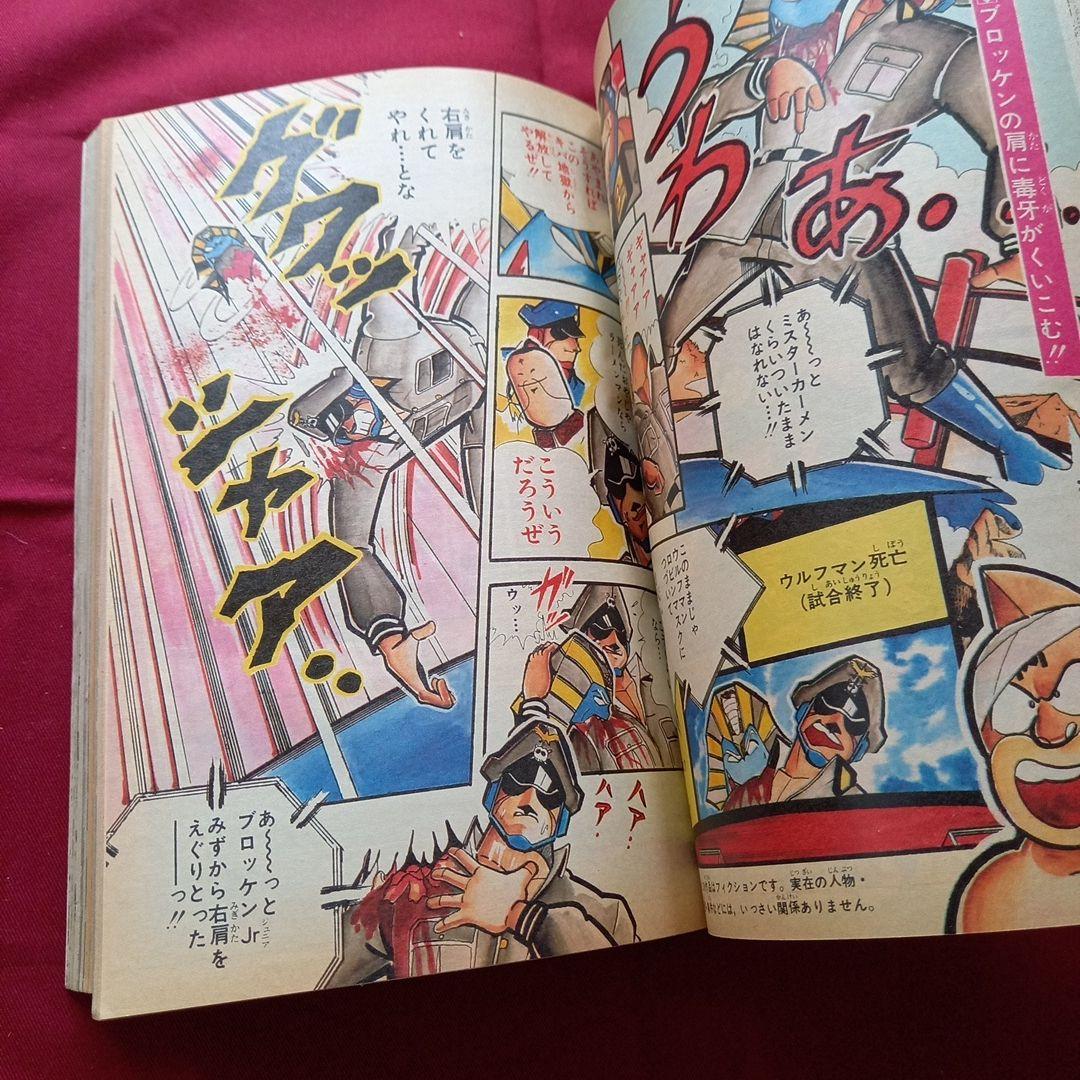 当時物美品】週刊 少年 ジャンプ 1982年8号 漫画 アニメ - メルカリ