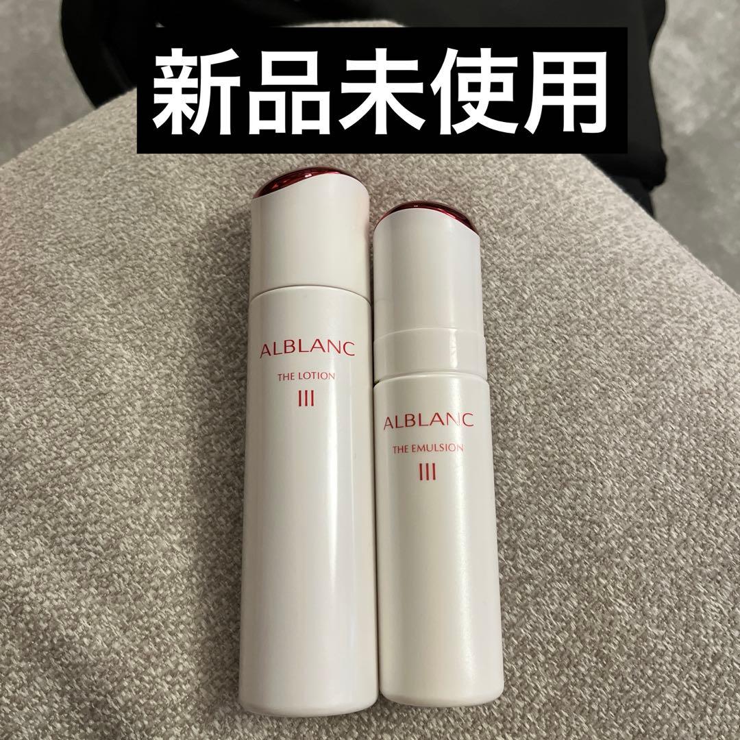 アルブランザローション3 エマルジョン3 - メルカリ