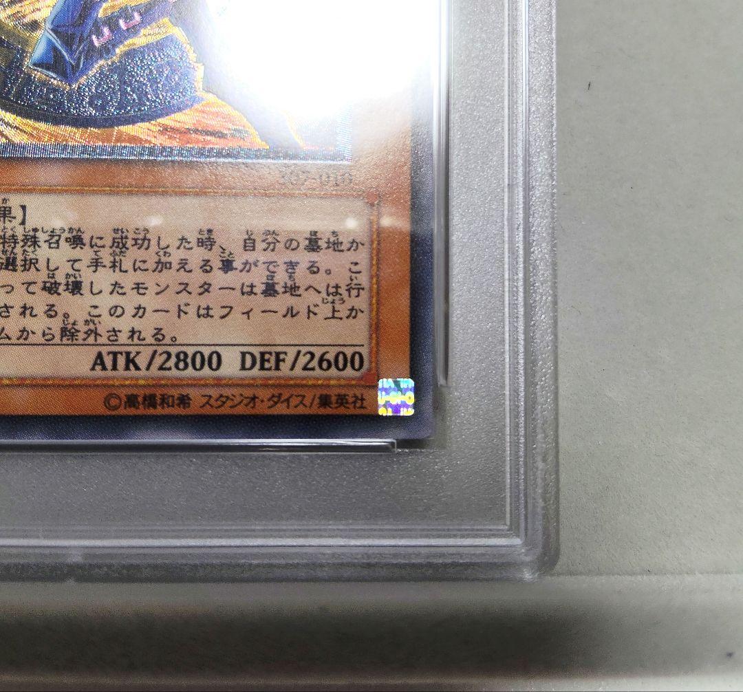 混沌の黒魔術師 レリーフ PSA10 - メルカリ