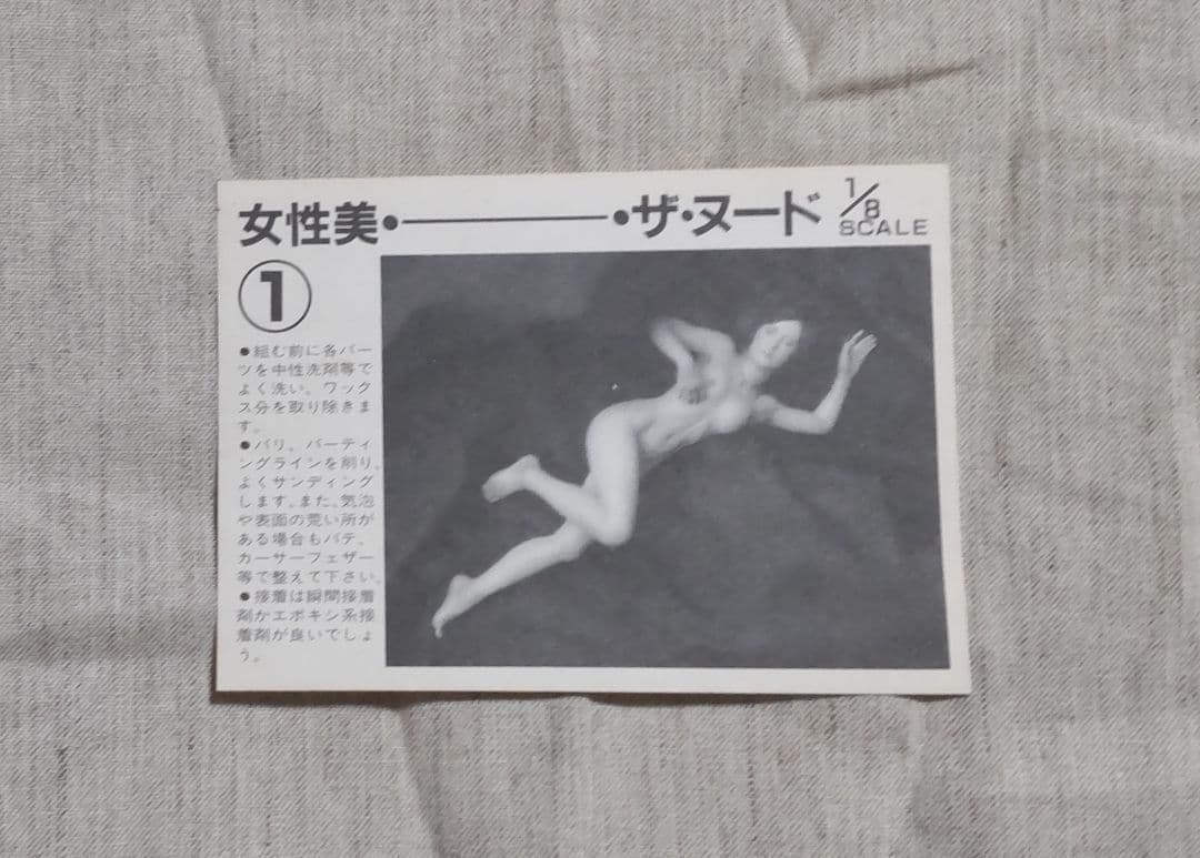 B-CULB 女性美 ザ・ヌード 1