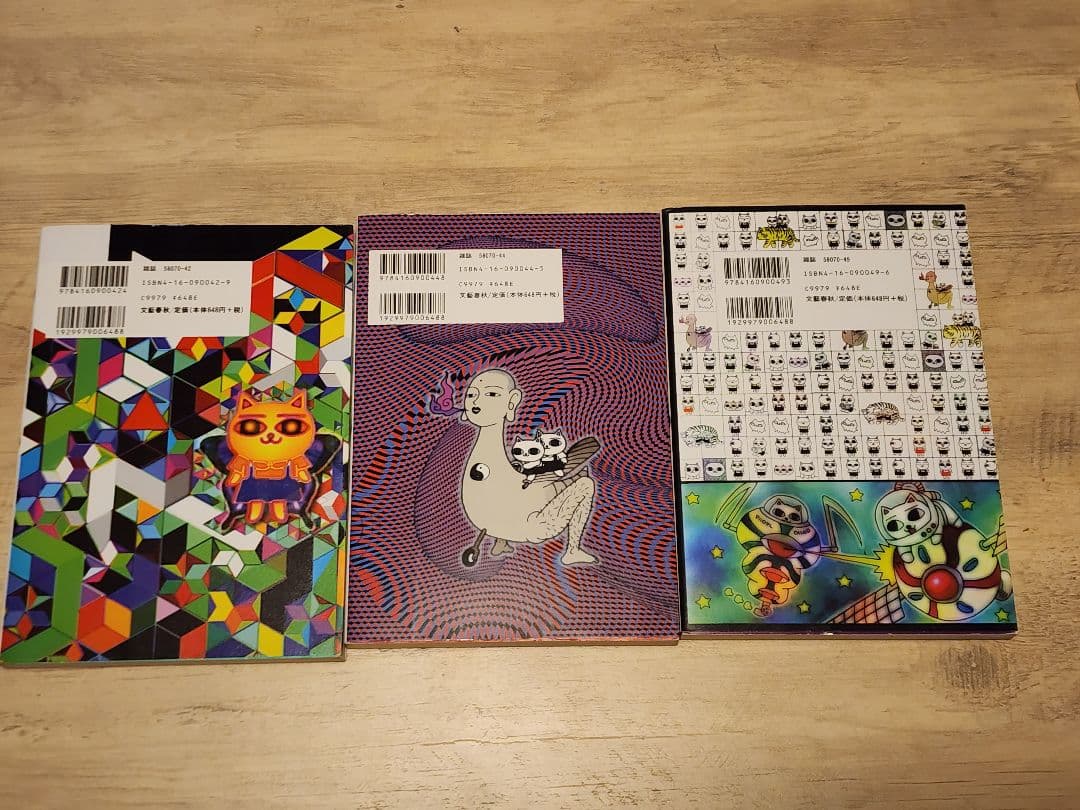 ねこぢる『11冊セット』ガロ 山野一