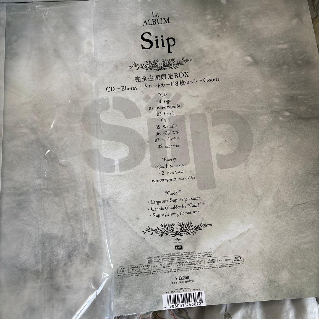 箱のみの出品 Siip大森元貴（ミセス ）ソロアルバム初回限定 - メルカリ