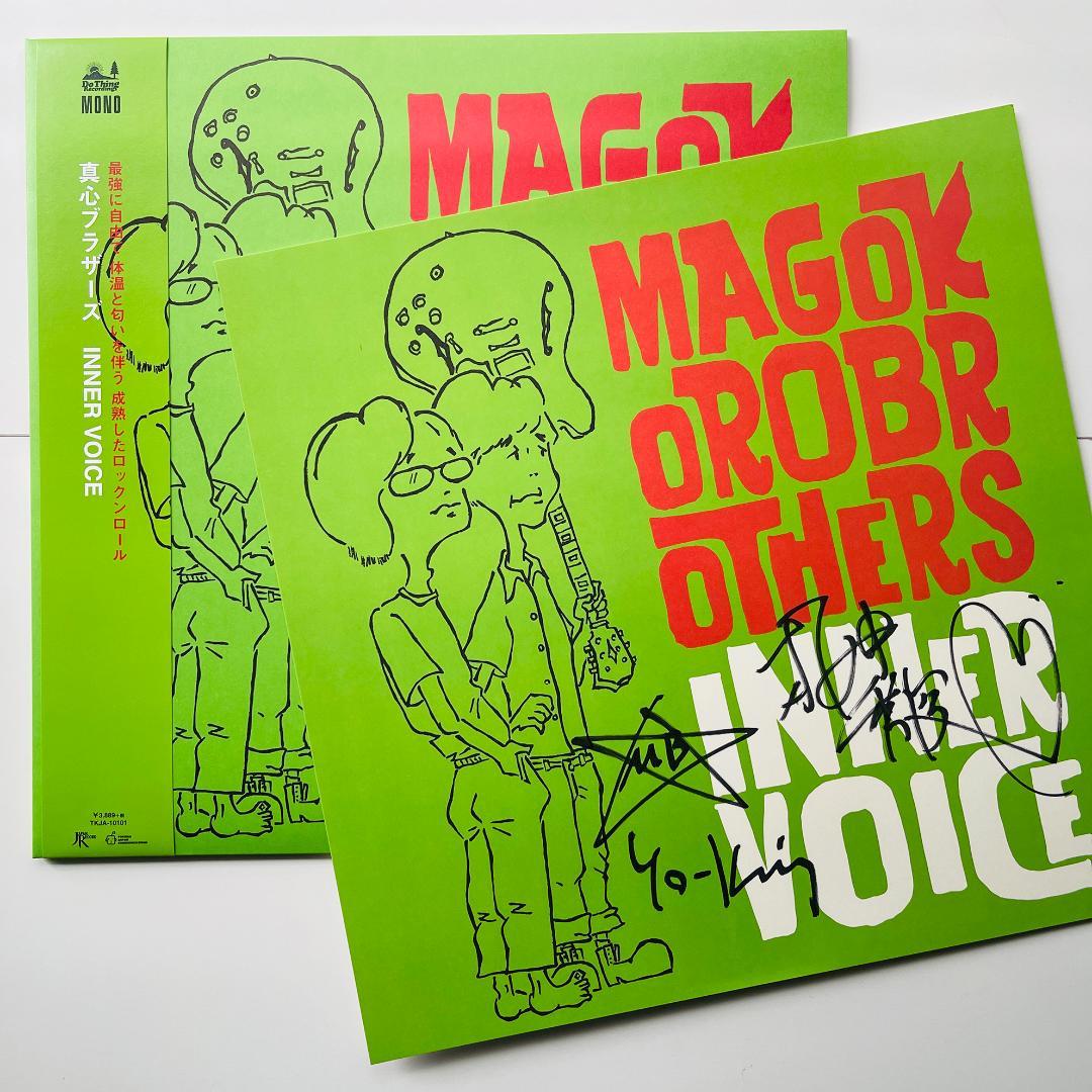 貴重 サイン入り! レコード〔 真心ブラザーズ - INNER VOICE 〕 - メルカリ