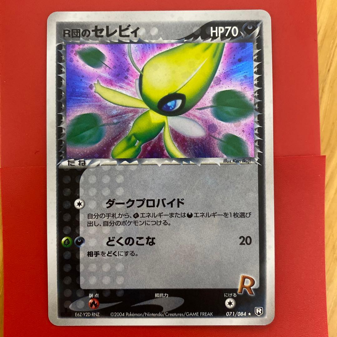 美品】ポケモンカード R団のセレビィ ダークプロバイド - メルカリ