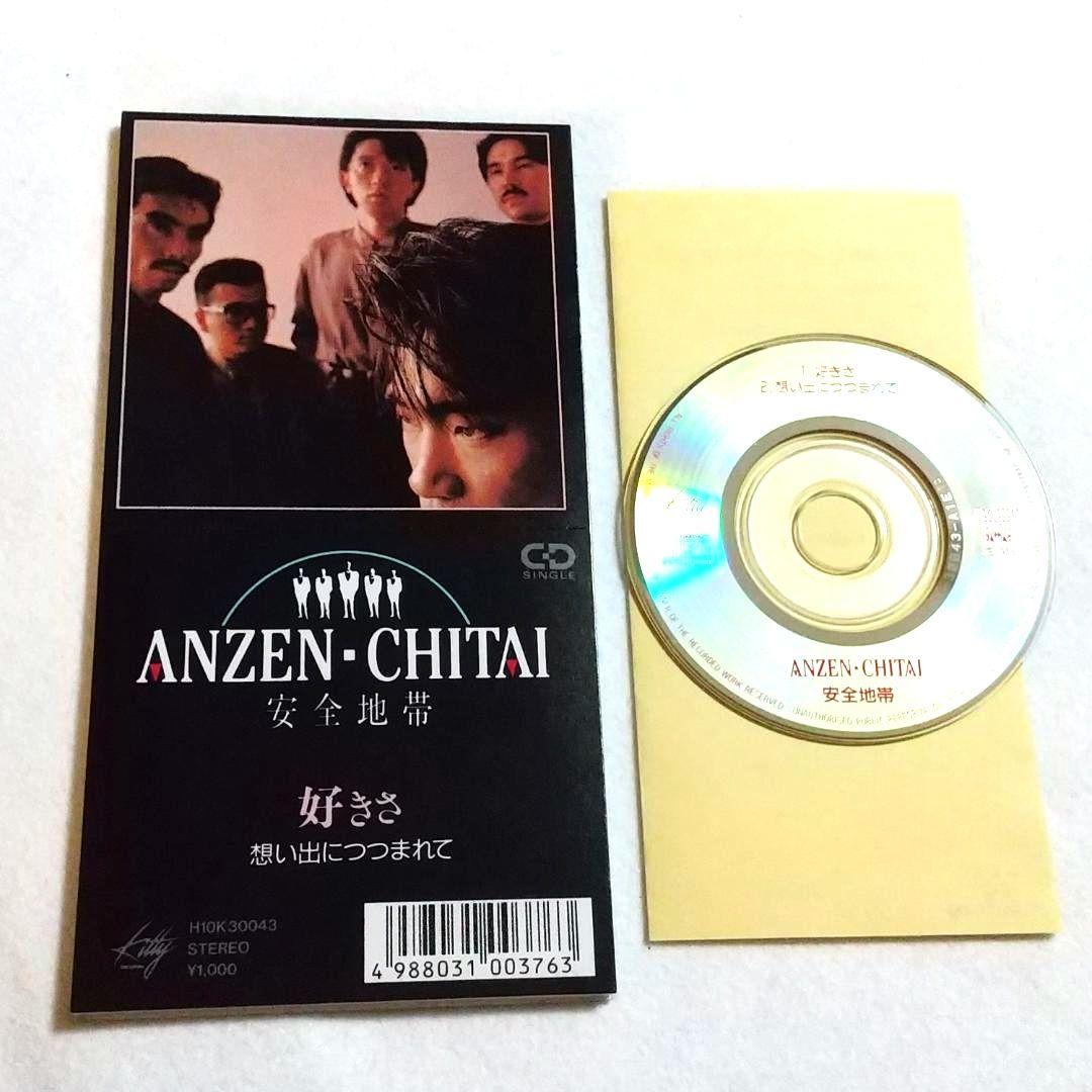 ☆安全地帯『崩黄色のスナップ 』など 8cmCD 13枚セット！ - メルカリ