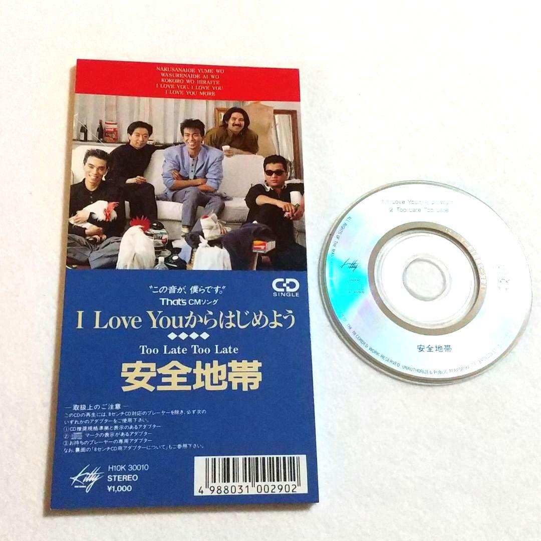 ☆安全地帯『崩黄色のスナップ 』など 8cmCD 13枚セット！ - メルカリ