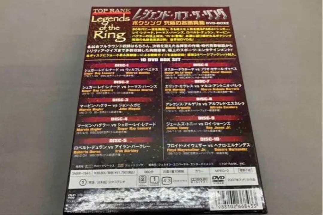 貴重！レジェンド・オブ・ザ・リング/ボクシング 究極の名勝負集DVD-BOX2