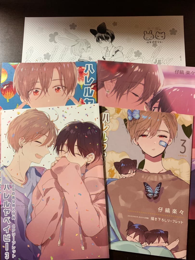 ハレルヤベイビー　特典セット ハレルヤベイビー 1〜6巻セット ネップリ 特典 付き 特装版 - メルカリ