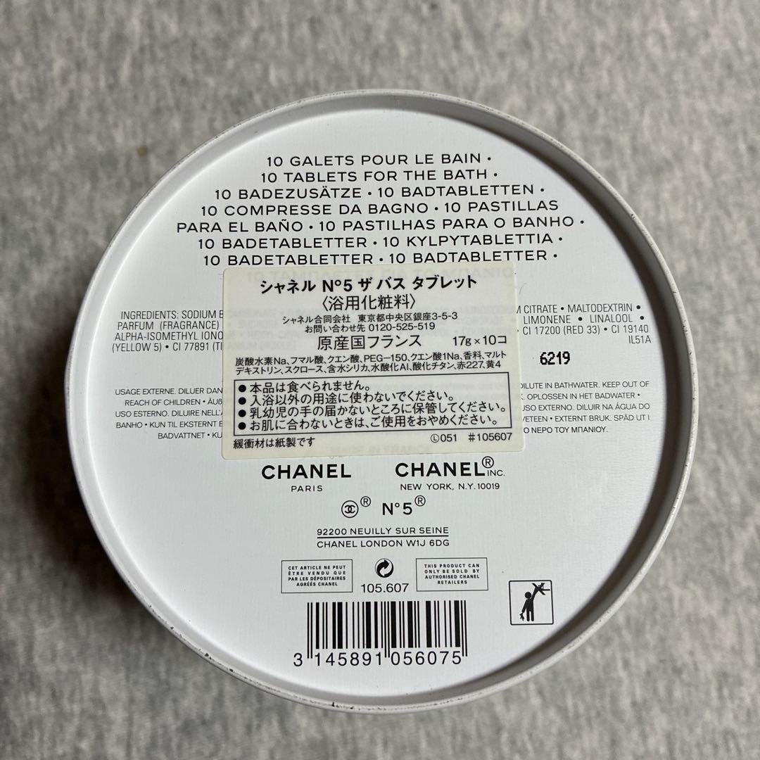 缶のみ シャネル シャネル N°5 ザ バス タブレット ファクトリー 5