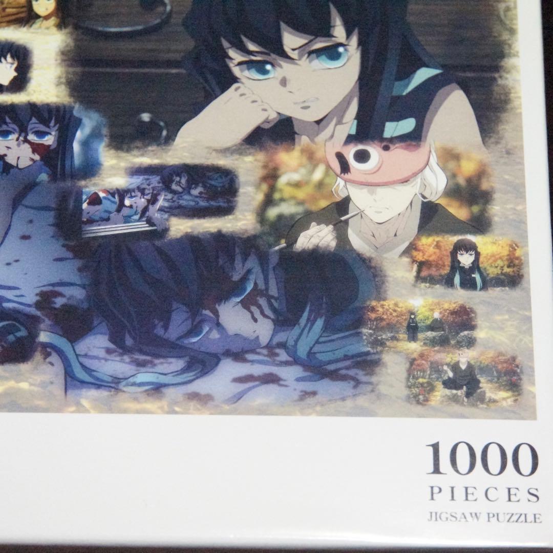 匿名発送】鬼滅の刃 無一郎の記憶ジグソーパズル 1000ピース - メルカリ