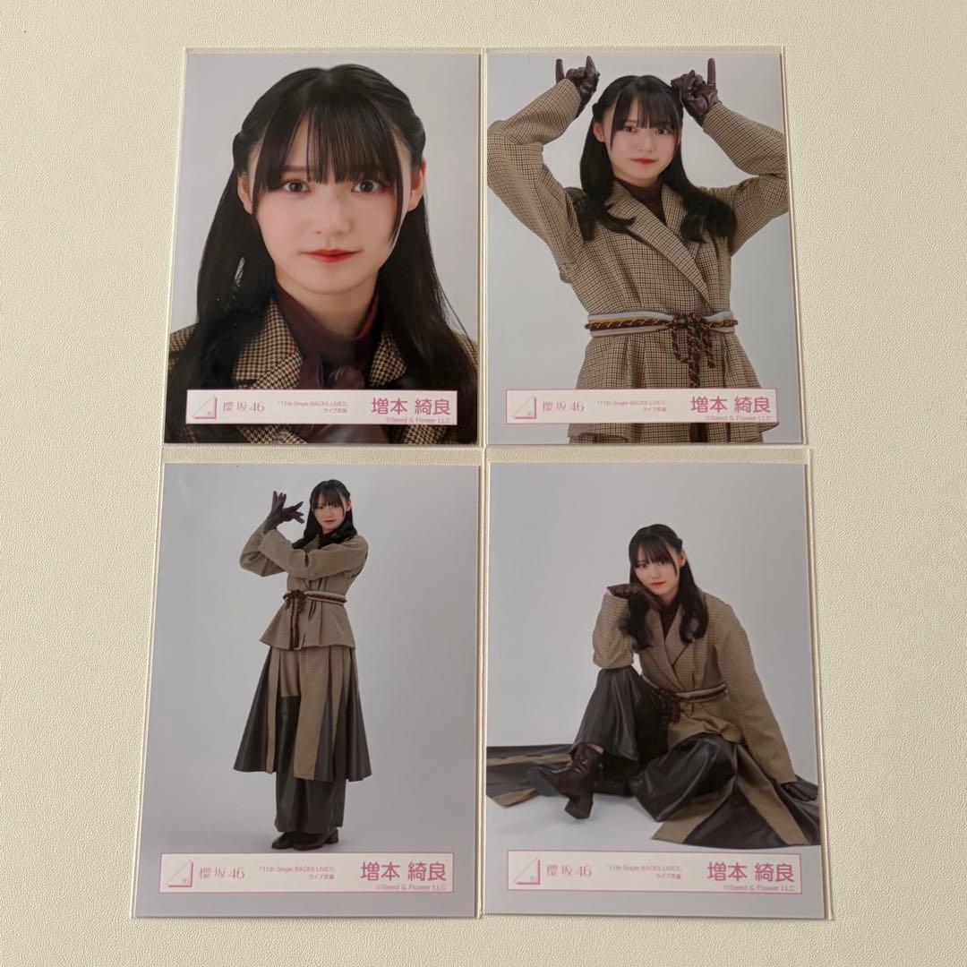 櫻坂46 増本綺良 生写真 コンプ - メルカリ