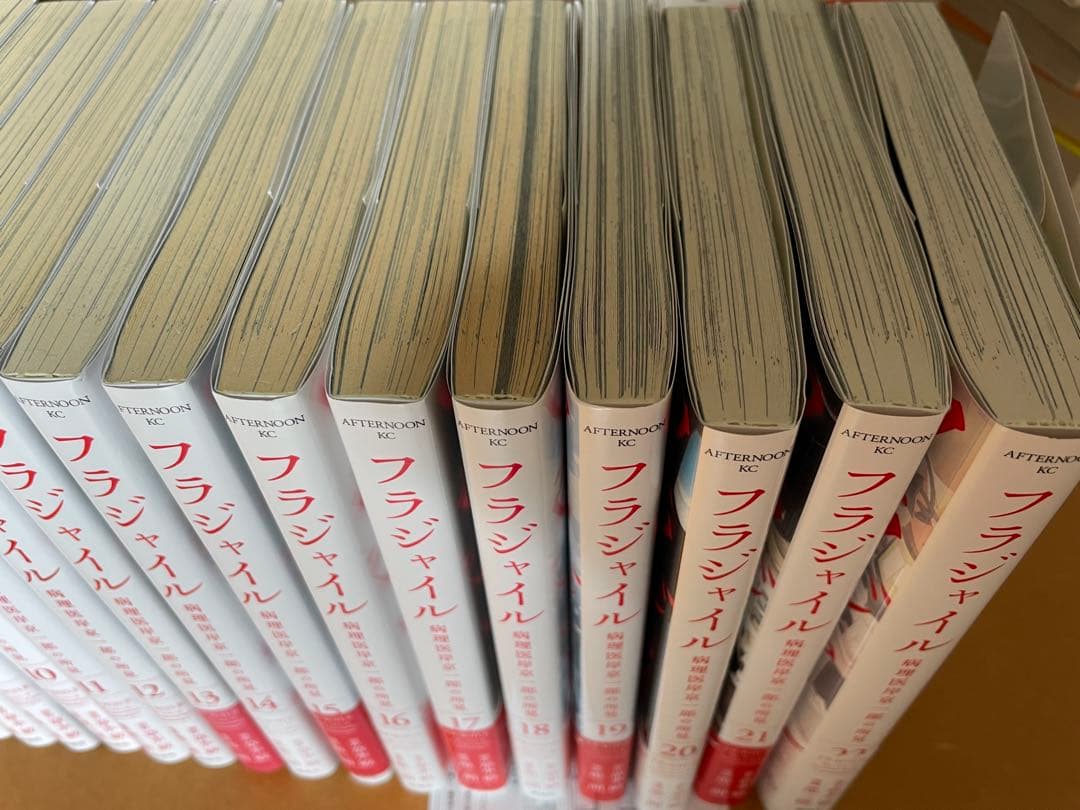 フラジャイル1巻〜22巻