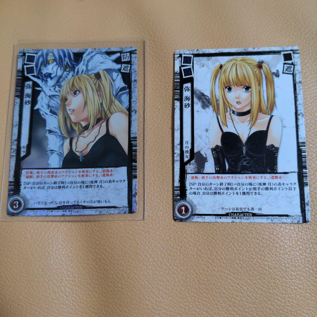 DEATH NOTE カードゲーム 弥海砂 レム ミサ トレーディングカード