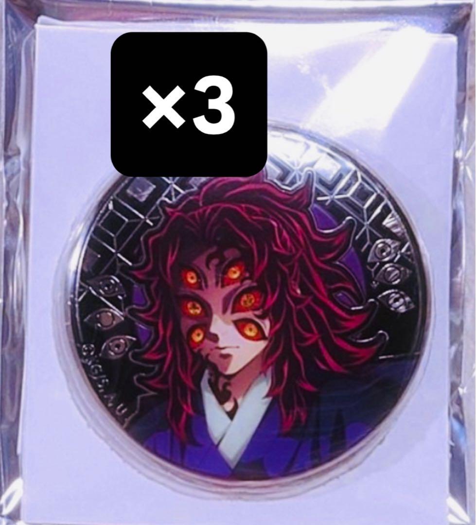 鬼滅の刃 AGF 2025 レリーフメタル缶バッジ アニプレックス 黒死牟 3点