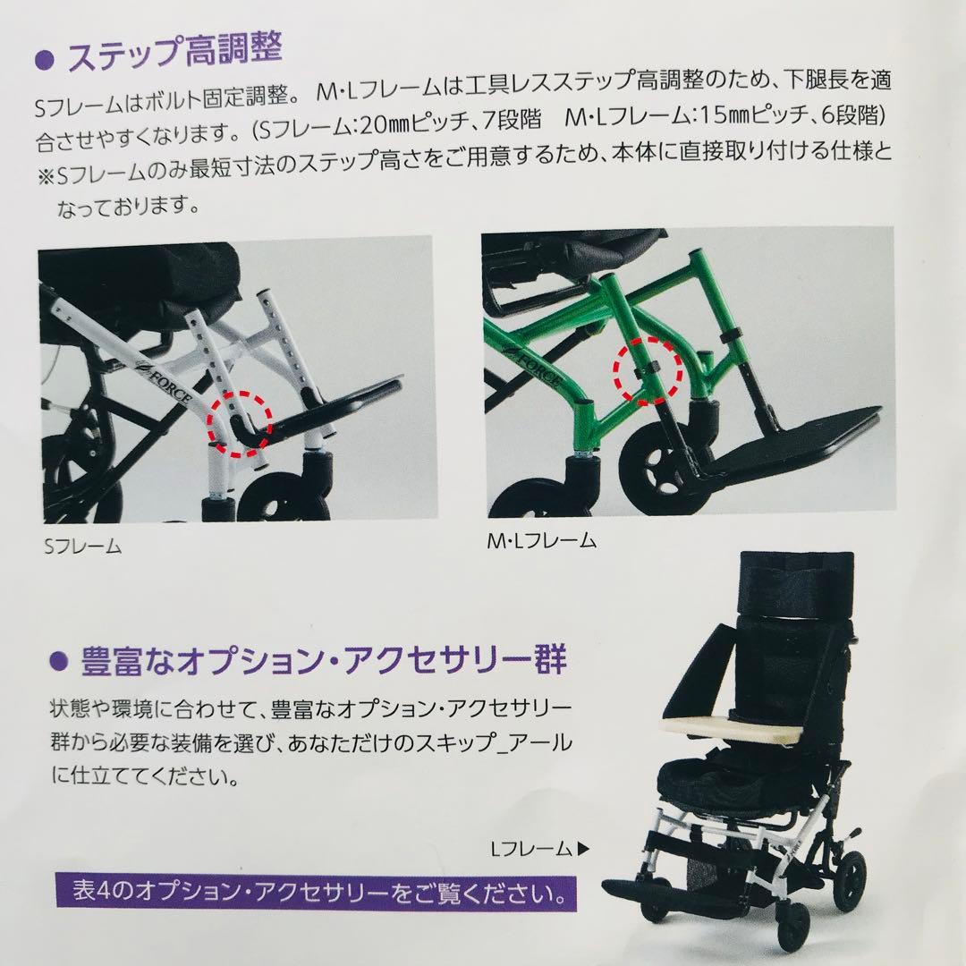 値下げ‼︎ 障害児用 バギータイプの車椅子 スキップR - メルカリ