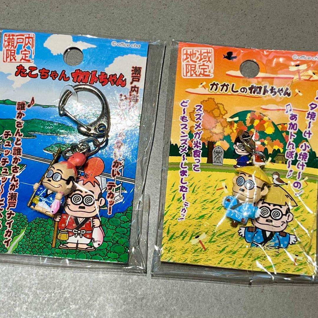 加藤茶 加トちゃん カトちゃん ストラップ マスコット キーホルダー