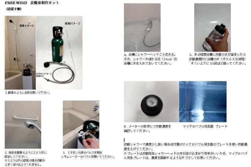 高濃度炭酸泉 炭酸シャワー CO2 レギュレーター ミドボン お風呂 炭酸