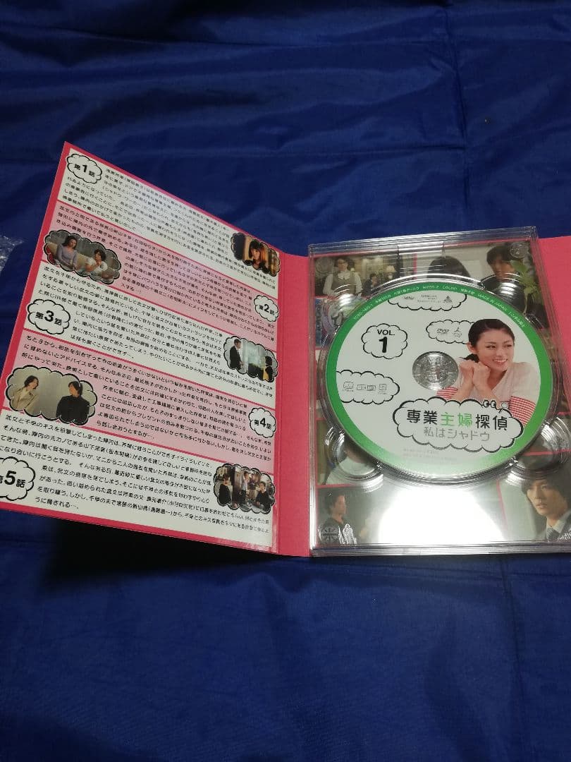 専業主婦探偵～私はシャドウ DVD-BOX〈6枚組〉