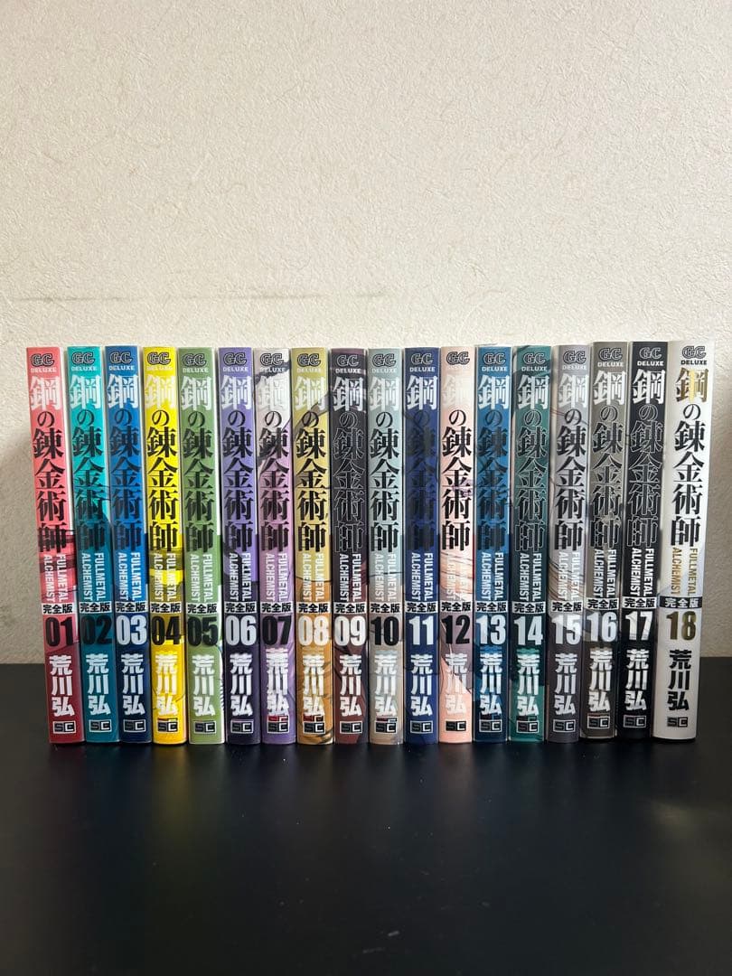 超美品！鋼の錬金術師 完全版 全巻セット！1〜18巻 送料無料】鋼の錬金術師 完全版 全巻 1〜18巻セット 全巻セット 漫画