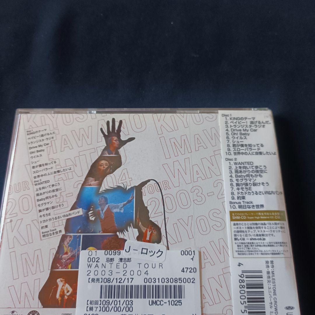 WANTED TOUR 2003-2004 KIYOSHIRO IMAWANO