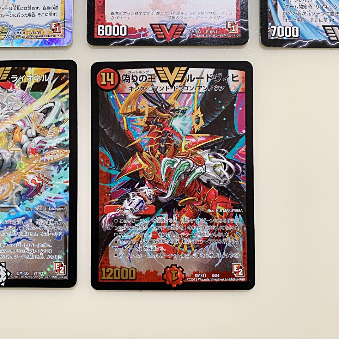 デュエルマスターズ 初期 ビクトリーレア 7枚セット - メルカリ