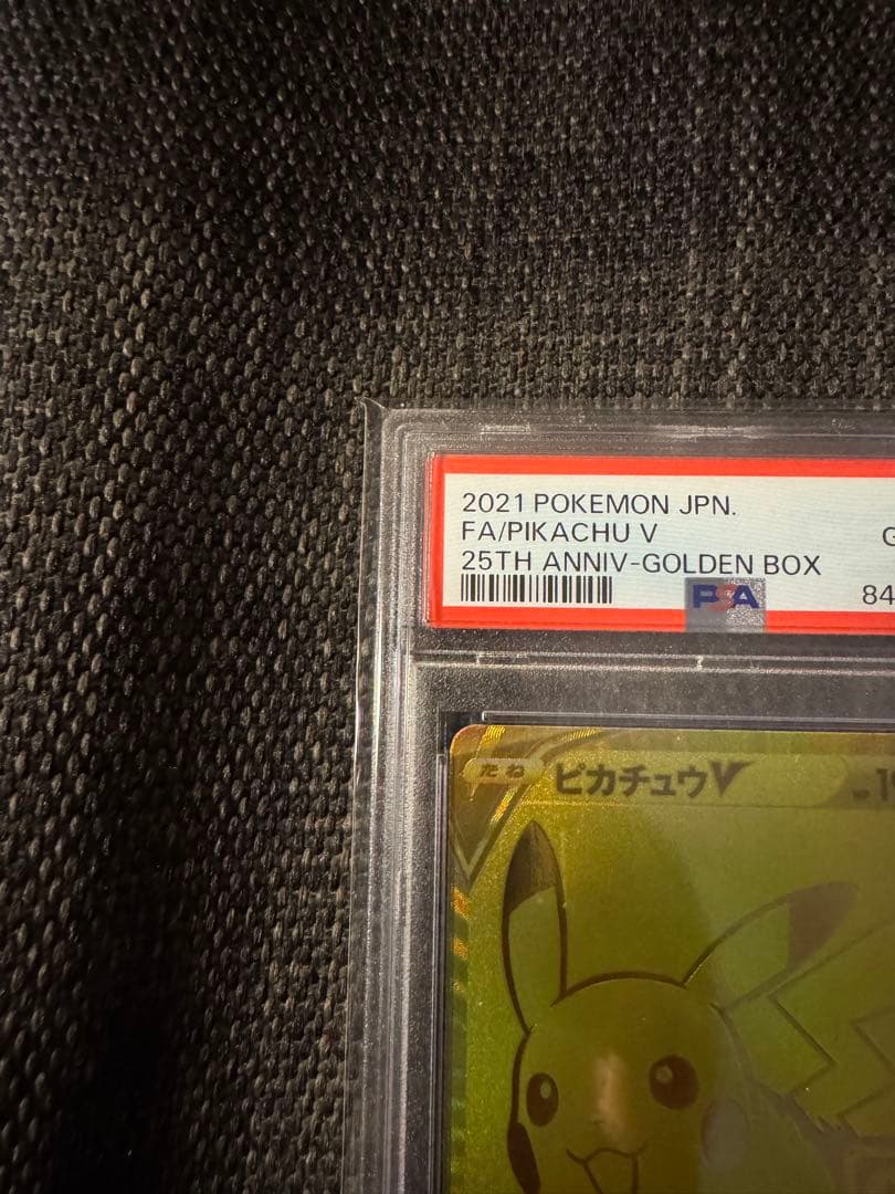 PSA10】2連番 ピカチュウV モンスターボール ピカチュウ25th - メルカリ