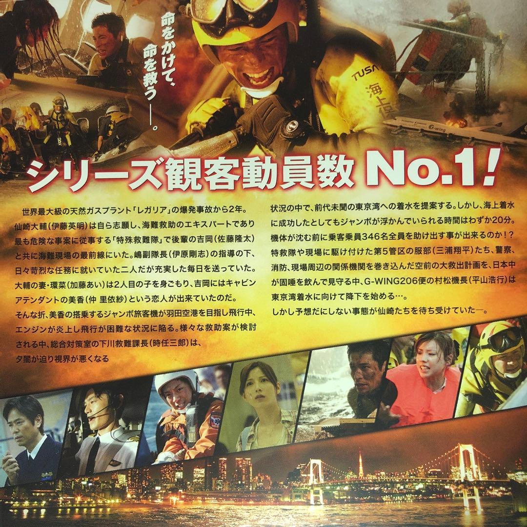 BRAVE HEARTS 海猿 スタンダード・エディション DVD☆新品ケース