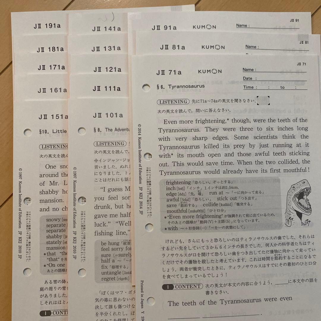 公文, 英語,J2, JII. - メルカリ