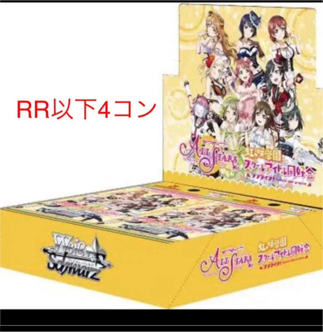 虹ヶ咲学園スクールアイドル同好会　RR以下4コン QU4RTZ/ ラブライブ！虹ヶ咲学園スクールアイドル同好会ユニット