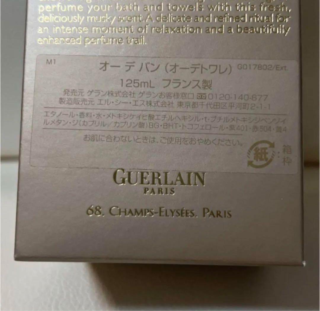 新品 廃盤 ゲラン オー デ バン オーデトワレ 125ml