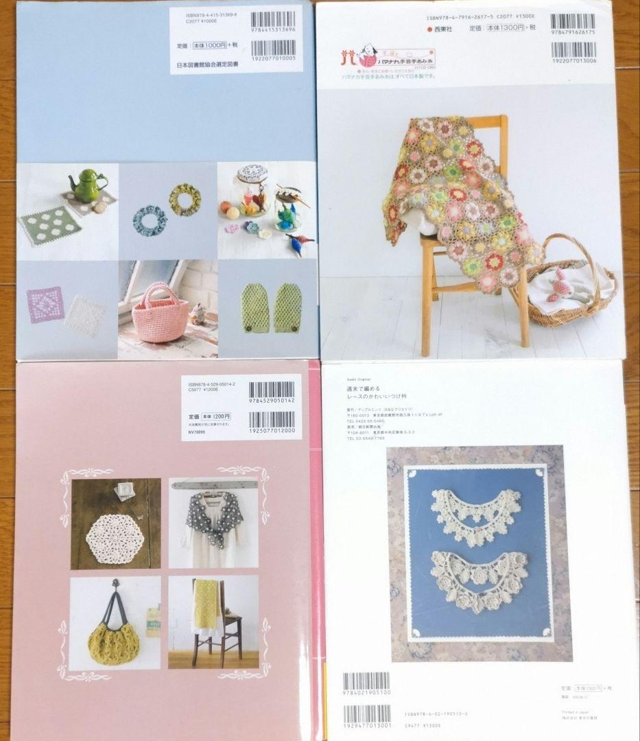 かぎ針編みの本12冊セット - メルカリ