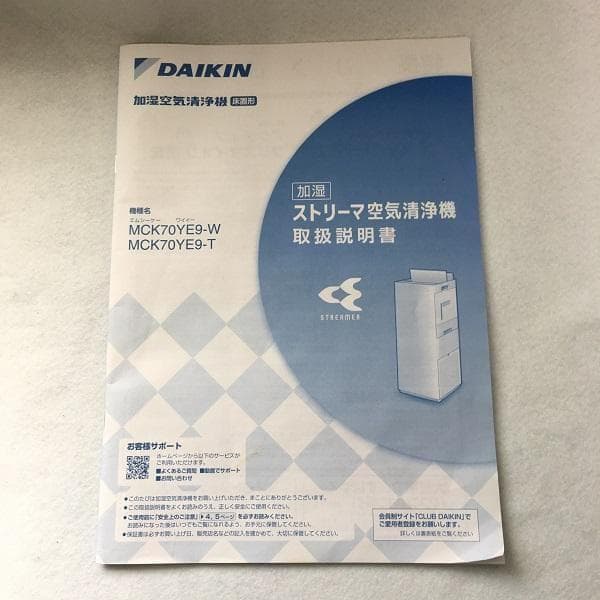 Y 中古 ダイキン 空気清浄機 MCK70YE9-T 2021年 ブラウン S - メルカリ