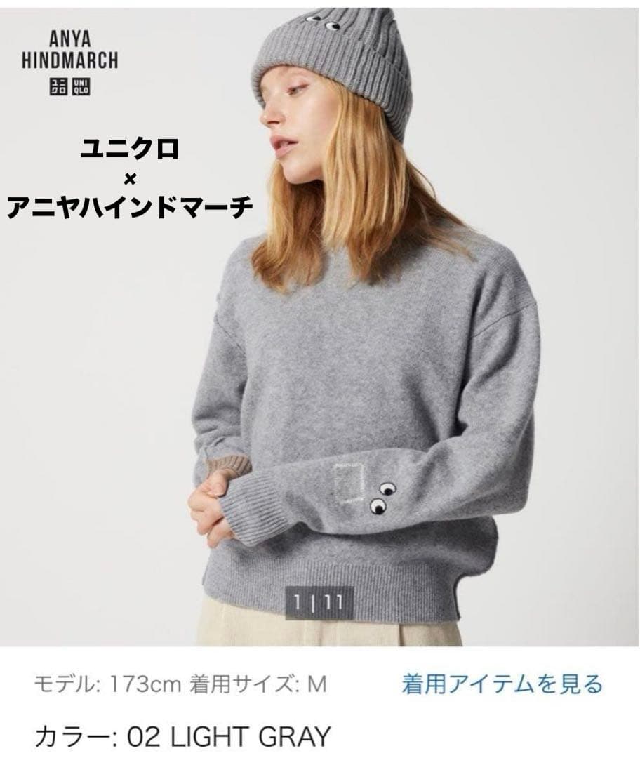 ユニクロ× ANYA HINDMARCH グレー ニット - メルカリ