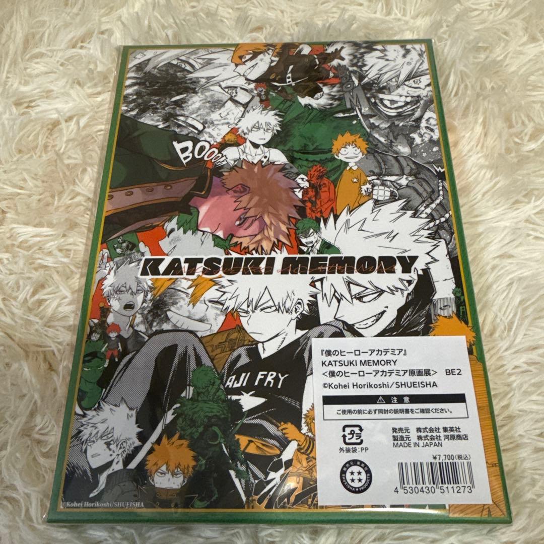 ヒロアカ原画展 ヒロアカ展 KATSUKI MEMORY 爆豪勝己 - メルカリ