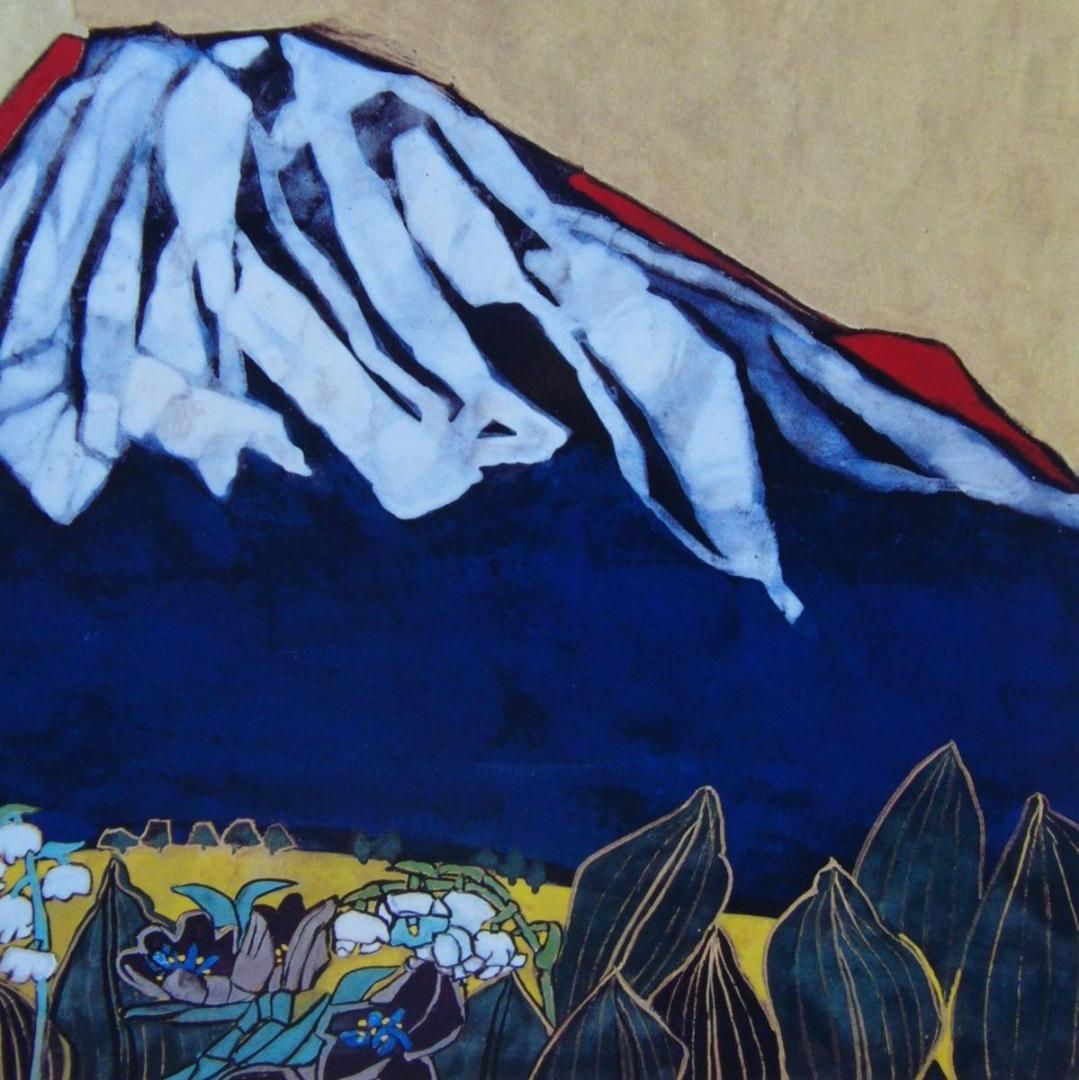 片岡 球子、【登山口からの富士】、大判、入手困難、希少・画集画