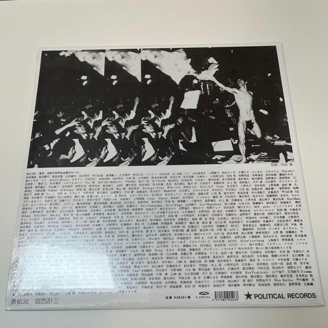 The Stalin trash 2019年再発LPレコード 未開封 スターリン - メルカリ