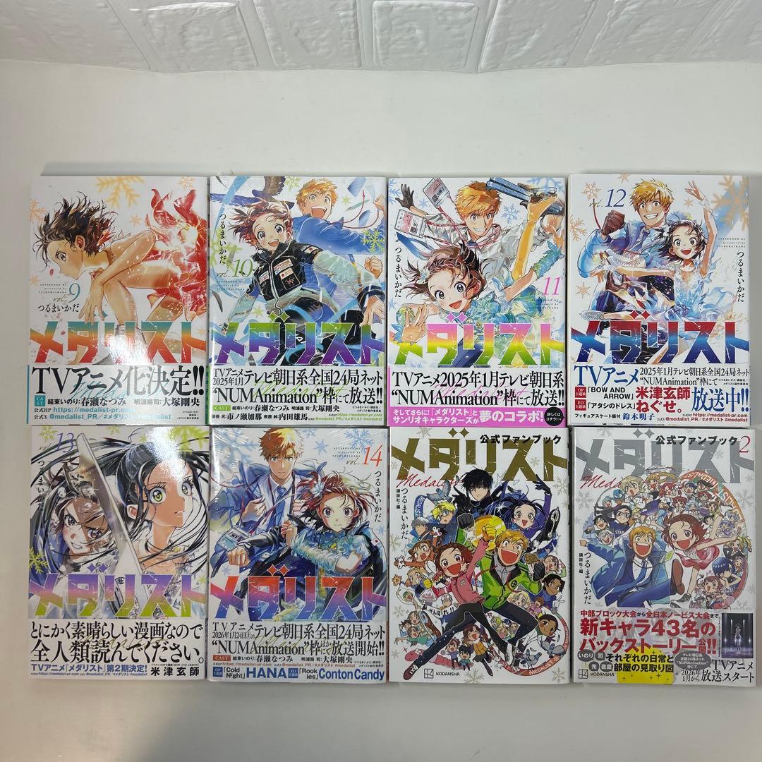 メダリスト 全巻初版帯付きセット 1〜14巻＋ファンブック①② - メルカリ