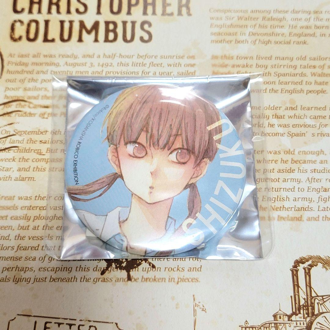 とな怪　となりの怪物くん　雫　ろびこ展　缶バッジ 完結10周年記念！ ろびこ先生の『となりの怪物くん』がくじ引き堂に