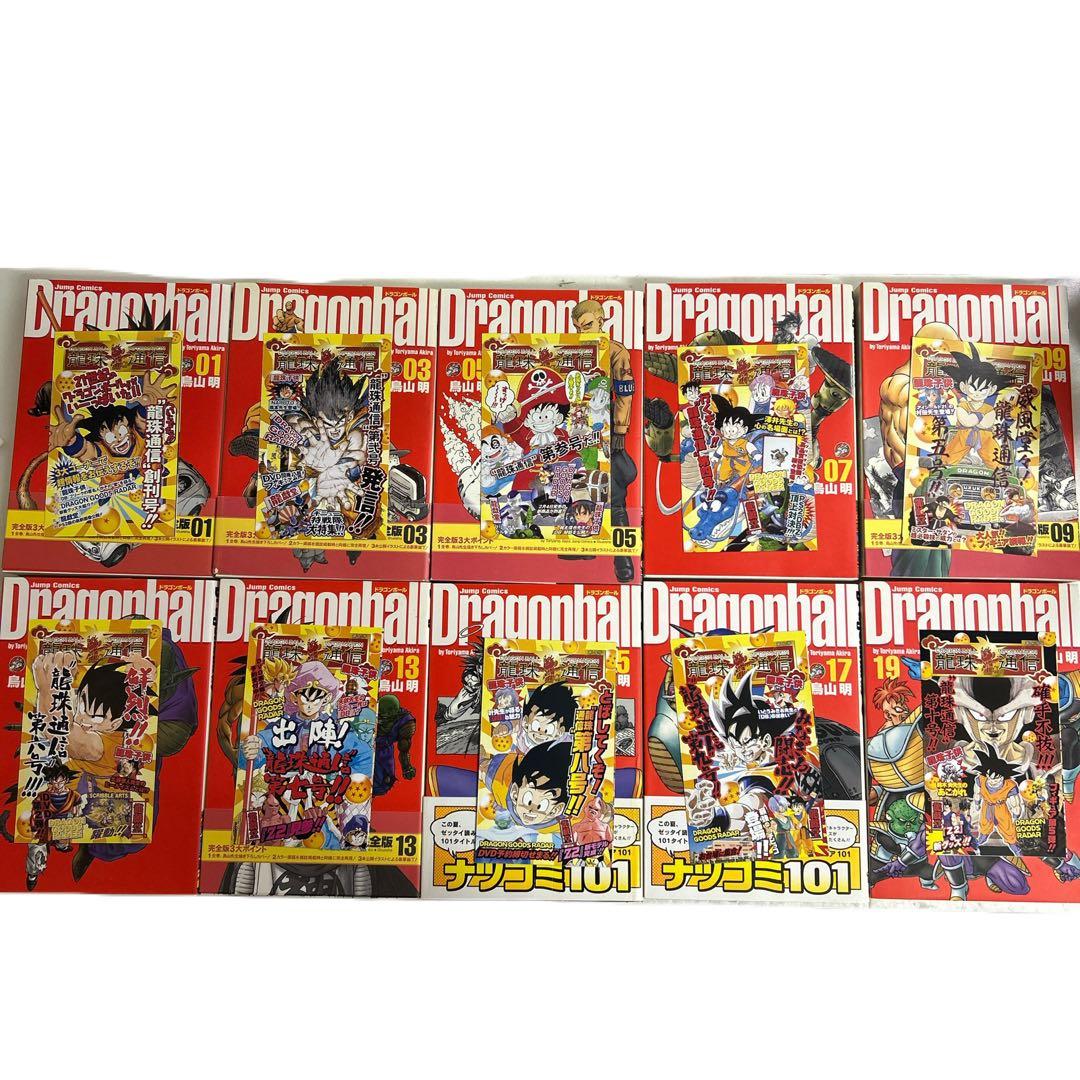 全初版] ドラゴンボール 完全版 全34巻 ＋ オマケ3冊セット 冊子付き