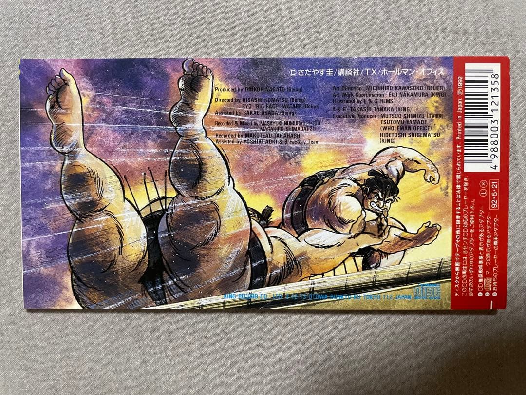 8cm CD A-TLES 死ぬまで離さない ああ播磨灘 ガチムチ兄貴たまんね