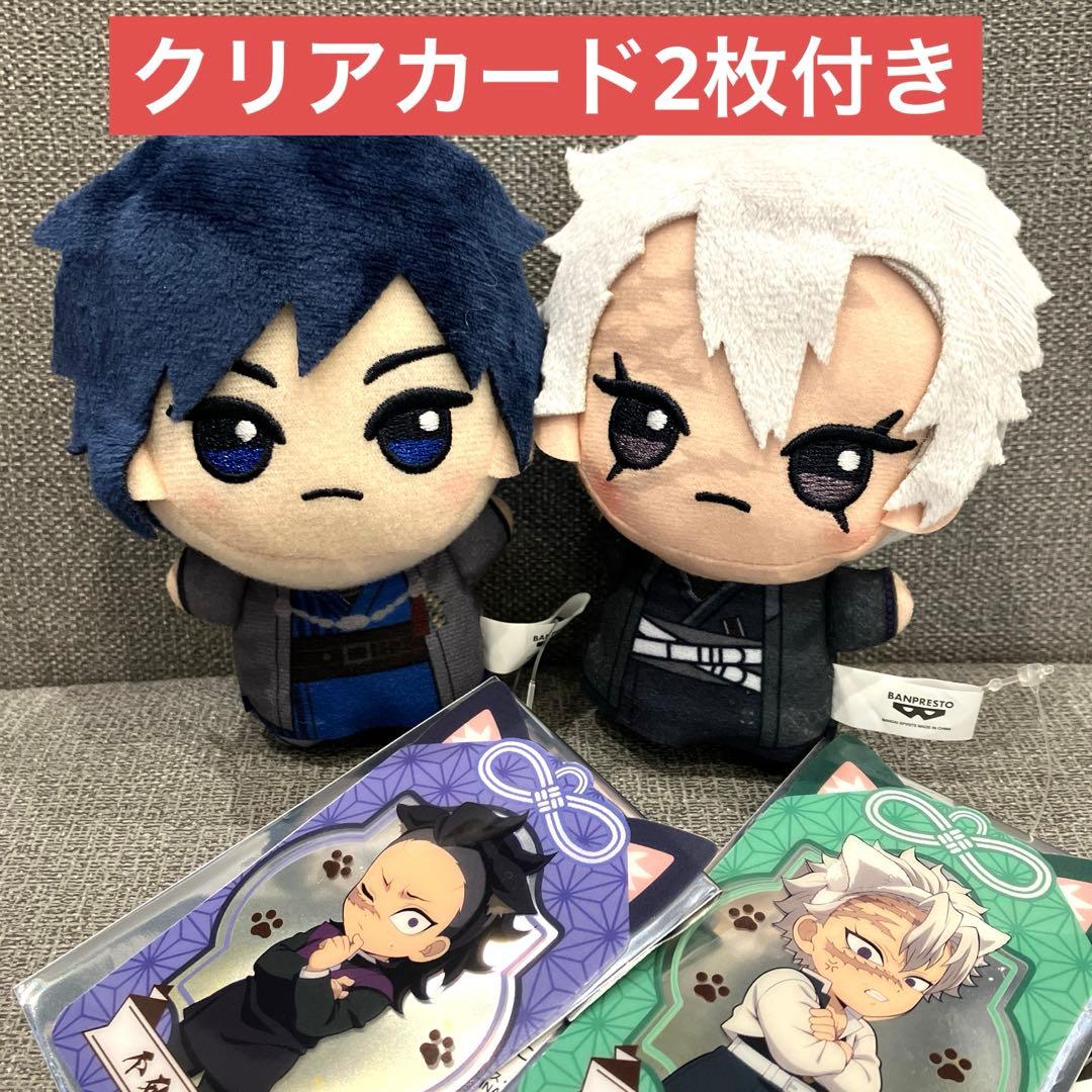 鬼滅の刃 ちびぐるみ ナンジャタウン いこいの里巡り 冨岡義勇 不死川