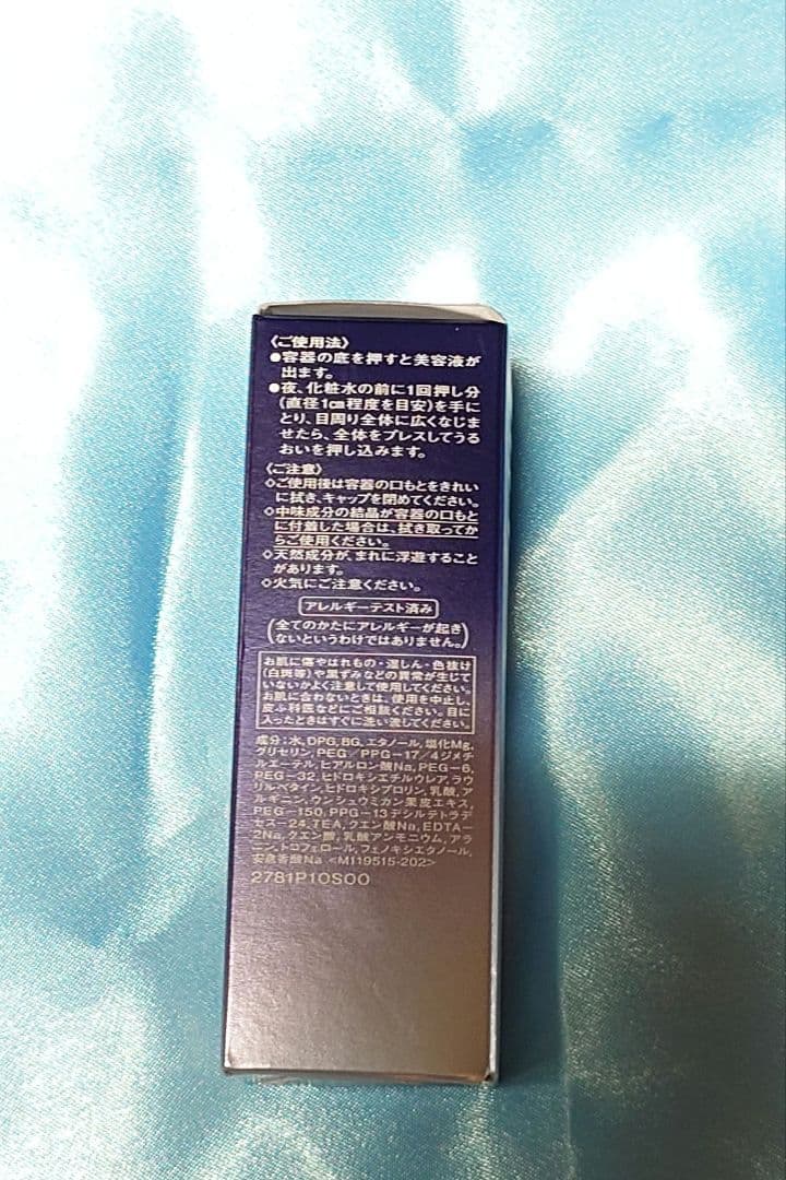 REVITAL エイジゼロブースター 1.0mL
