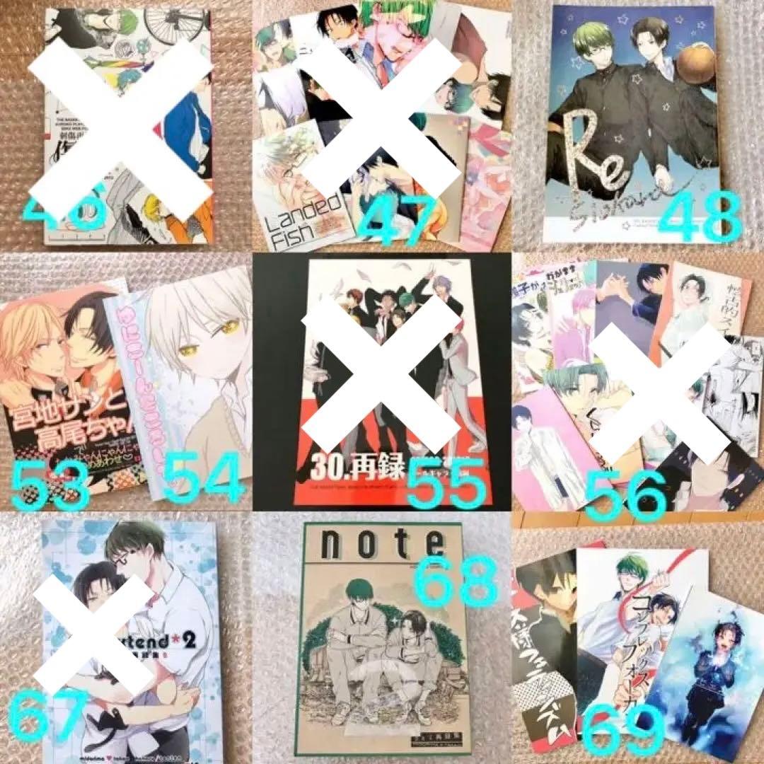 黒子のバスケ 黒バス 高尾関連同人誌まとめ 緑高 宮高 緑間真太郎×高尾和成