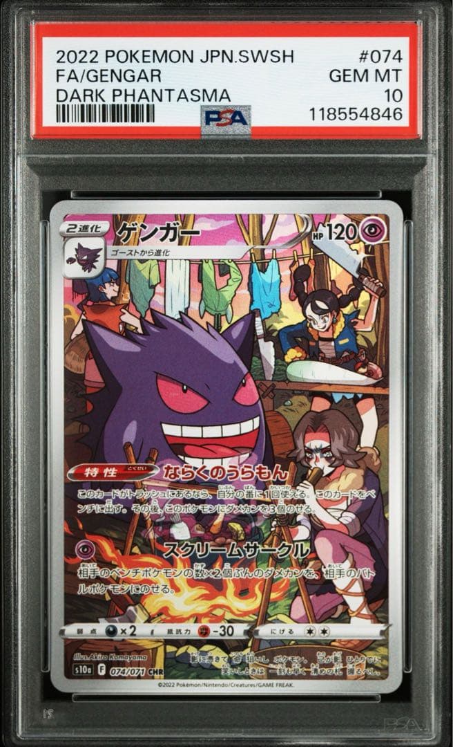 メルヘヴカード ACT 9 MAXレア ガーゴイルフルパワー