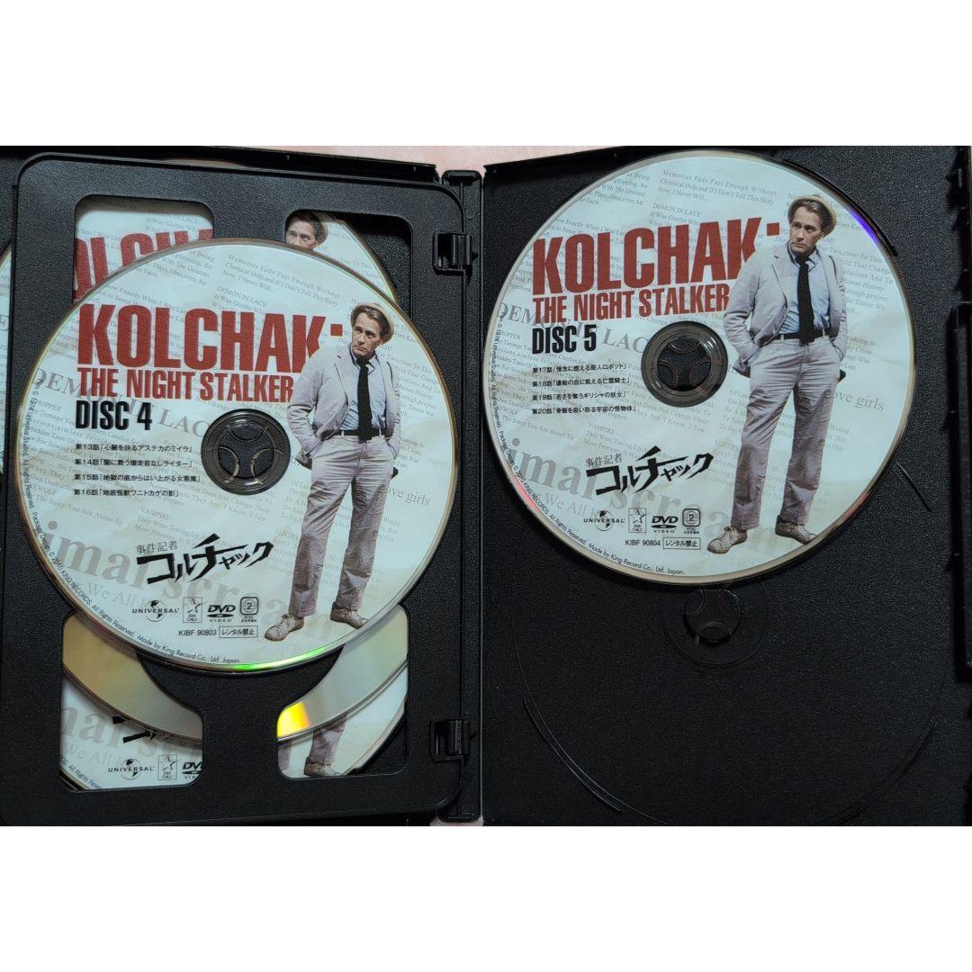 事件記者コルチャック DVD-BOX　フォトブック付　BOX無　国内正規品　全話