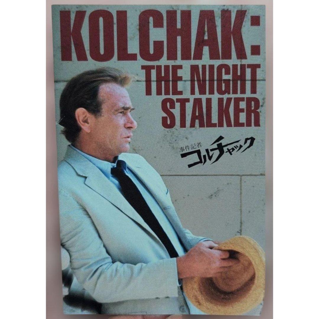 事件記者コルチャック DVD-BOX　フォトブック付　BOX無　国内正規品　全話