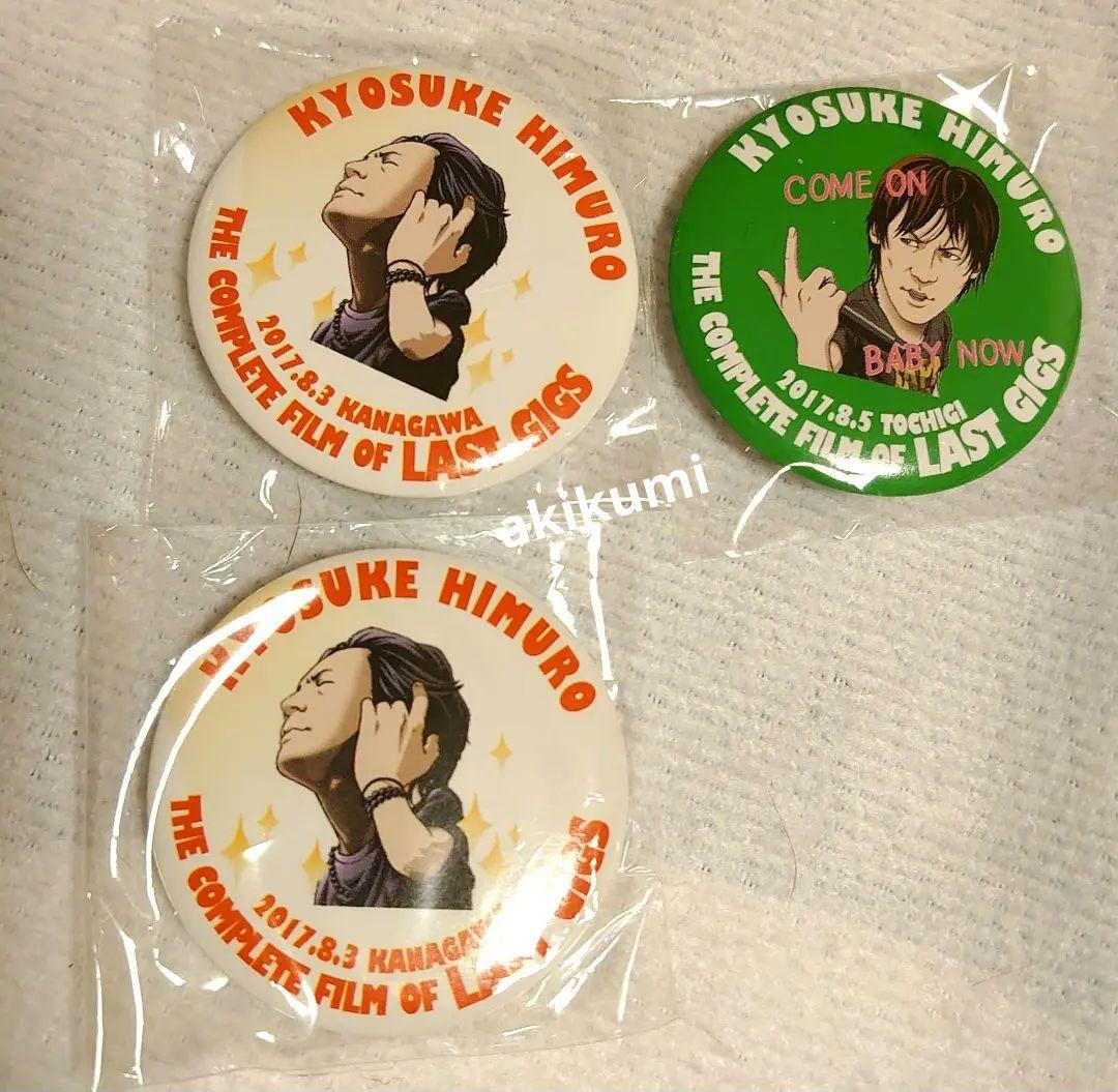 ☆ 氷室京介 ☆ ご当地缶バッジ 44個 不揃い、ダブりあり 未使用 未