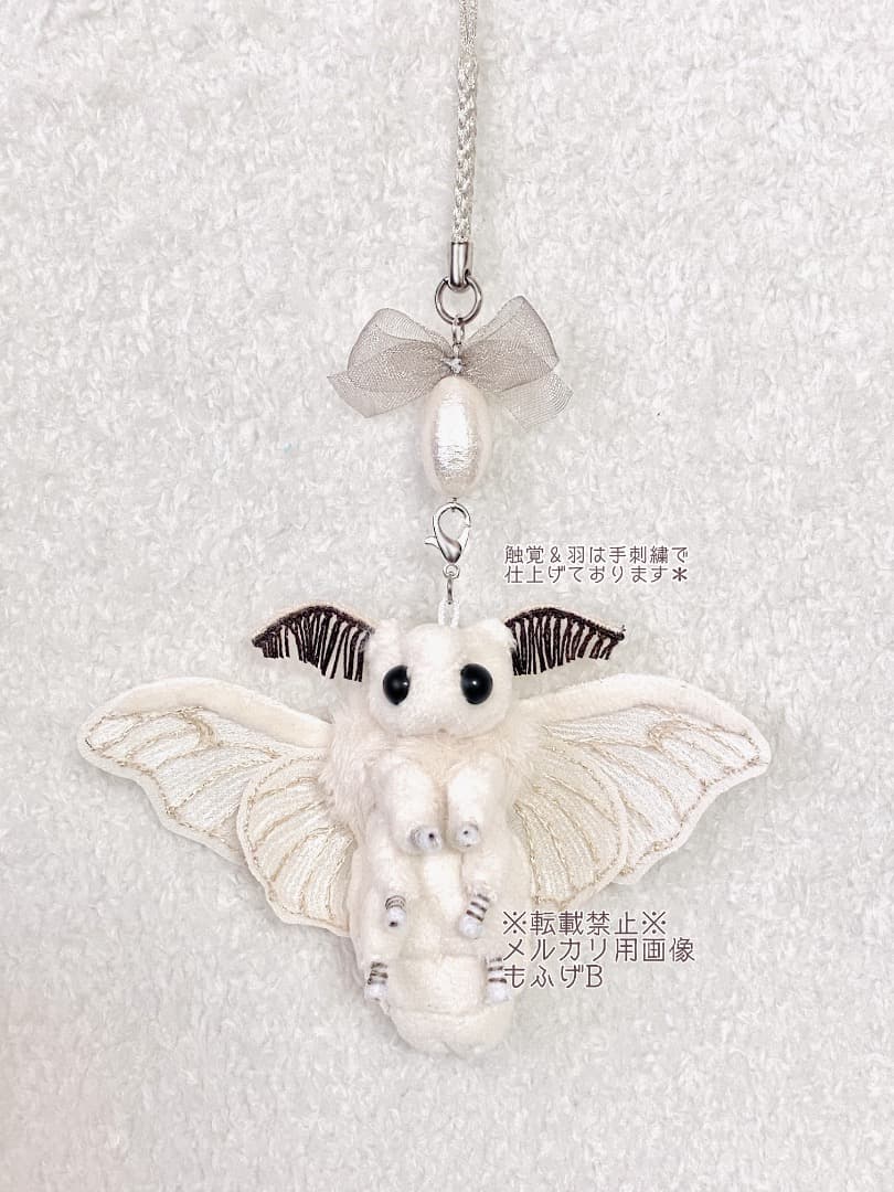 カイコガの小さなぬいぐるみ(刺繍羽ver.) 繭玉風ビーズ付きストラップ カイコガの小さなぬいぐるみ 刺繍羽ver A - メルカリ