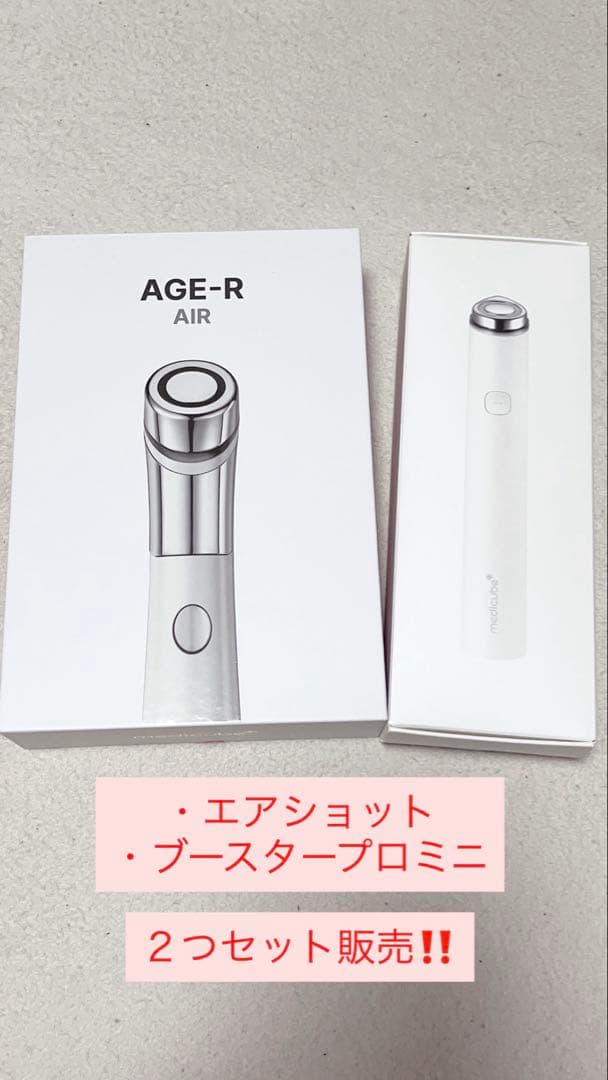 メディキューブ　ブースタープロミニ&エアショット booster-pro – MEDICUBEオンラインショップ